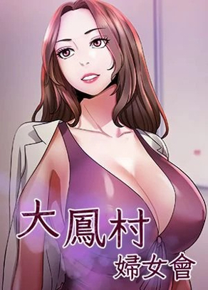 严选漫画免费漫画韩漫精选